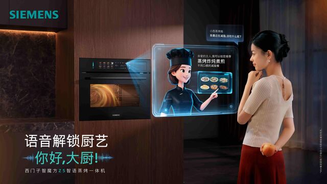 werbebild von Backofen mit vollständig integrierter KI-unterstützter Sprachsteuerung in chinesischem Haushalt